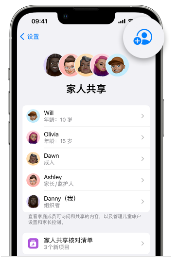 疏勒苹果维修网点分享iOS 16 小技巧：通过“家人共享”为孩子创建 Apple ID 