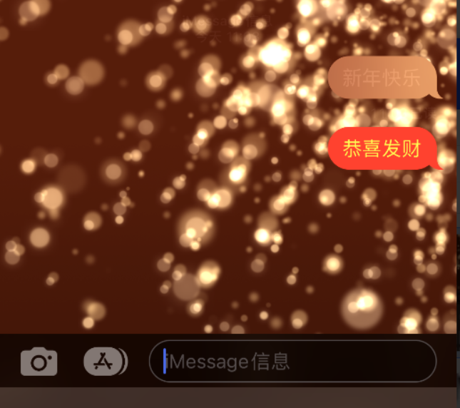 疏勒苹果维修网点分享iPhone 小技巧：使用 iMessage 信息和红包功能 