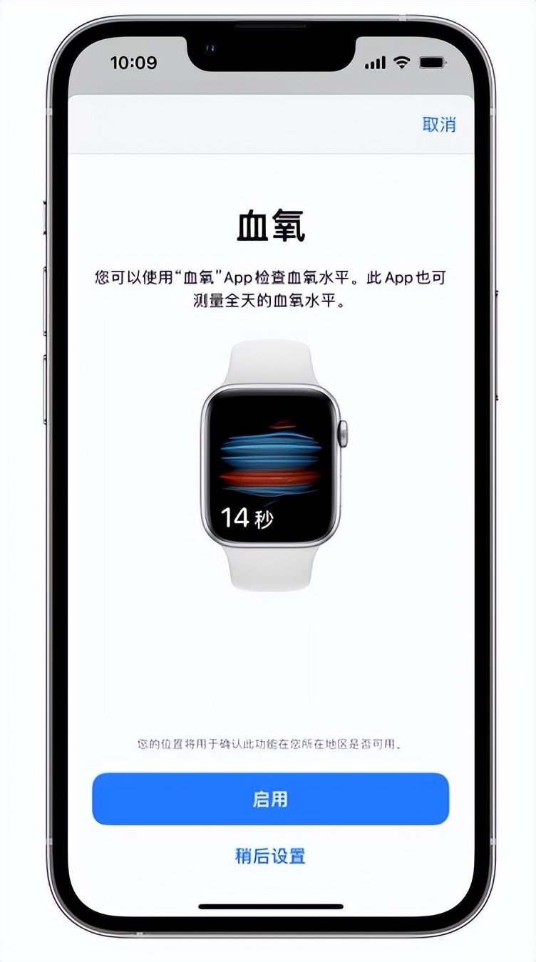 疏勒苹果14维修店分享使用iPhone 14 pro测血氧的方法 