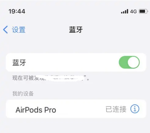 疏勒苹果维修网点分享AirPods Pro连接设备方法教程 