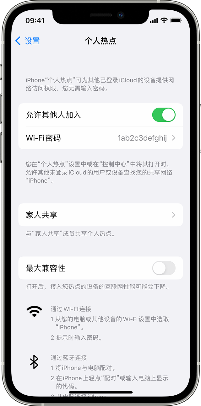 疏勒苹果14维修分享iPhone 14 机型无法开启或使用“个人热点”怎么办 