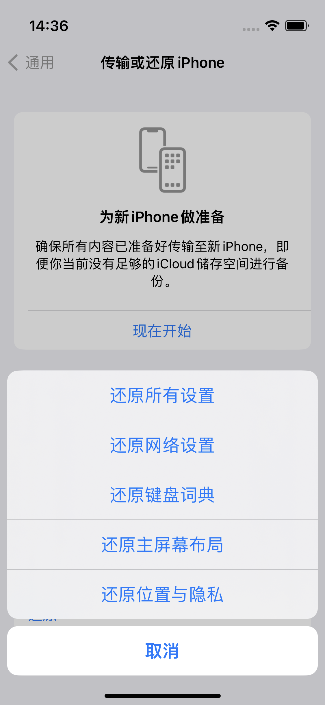 疏勒苹果14维修分享iPhone 14上网慢怎么办？ iPhone 14 WiFi怎么提速？ 