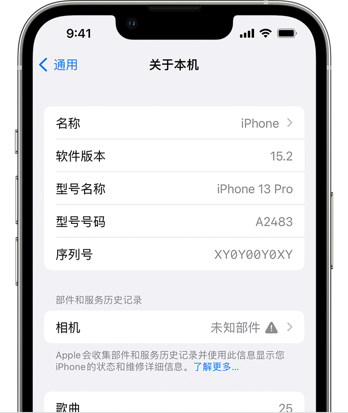 疏勒苹果维修分享iPhone 出现提示相机“未知部件”是什么原因？ 