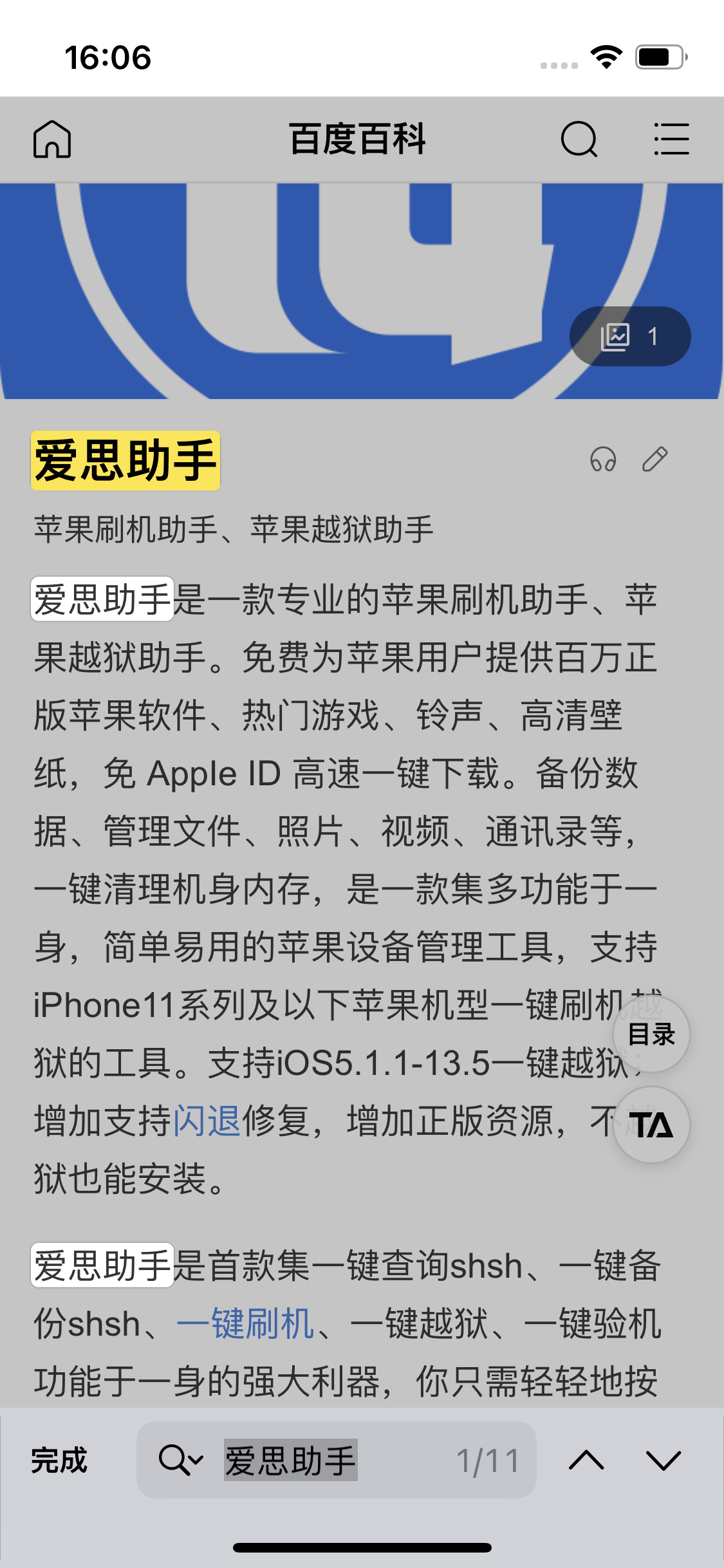 疏勒苹果14维修分享iPhone 14手机如何在safari浏览器中搜索关键词 