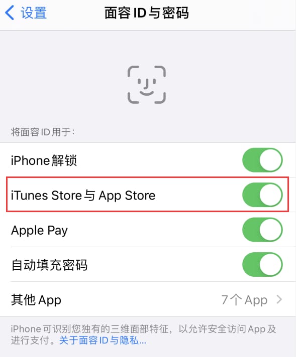 疏勒苹果14维修分享苹果iPhone14免密下载APP方法教程 