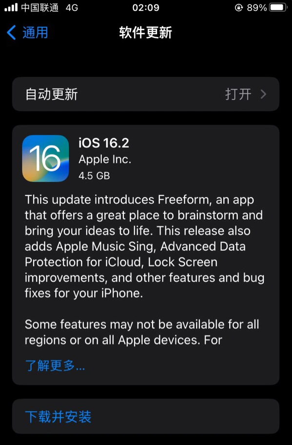 疏勒苹果服务网点分享为什么说iOS 16.2 RC版非常值得更新 