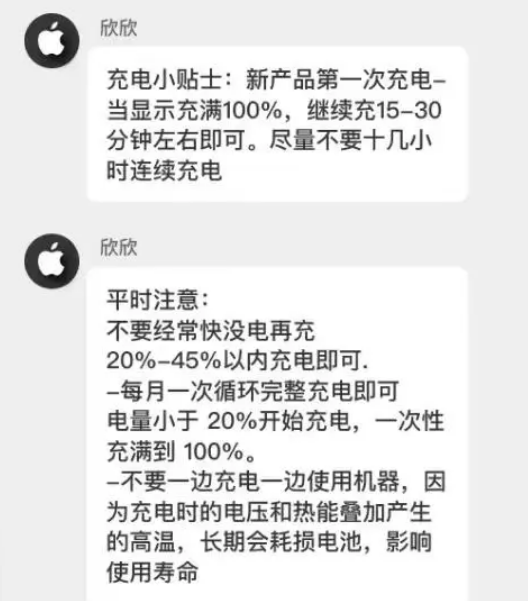 疏勒苹果14维修分享iPhone14 充电小妙招 