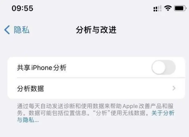 疏勒苹果手机维修分享iPhone如何关闭隐私追踪 