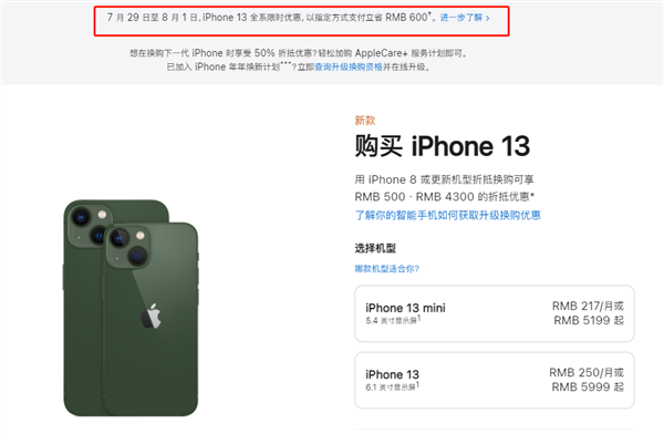 疏勒苹果13维修分享现在买iPhone 13划算吗 