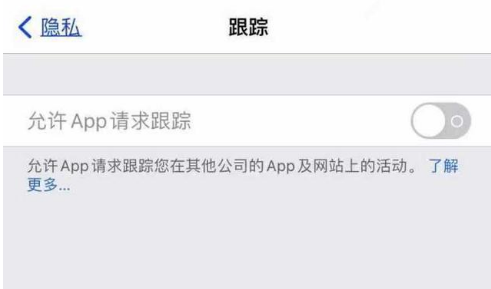 疏勒苹果13维修分享使用iPhone13时如何保护自己的隐私 