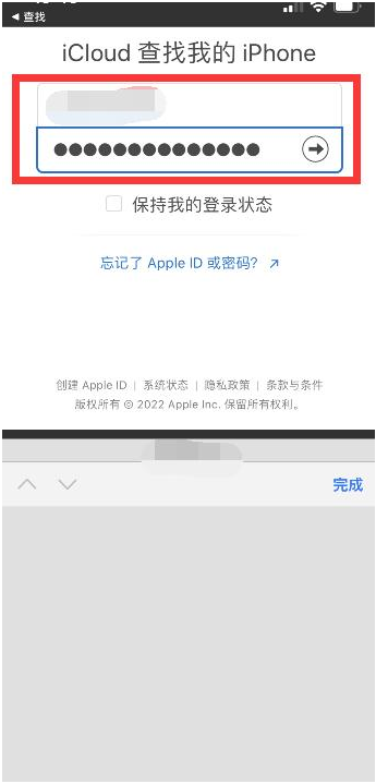 疏勒苹果13维修分享丢失的iPhone13关机后可以查看定位吗 