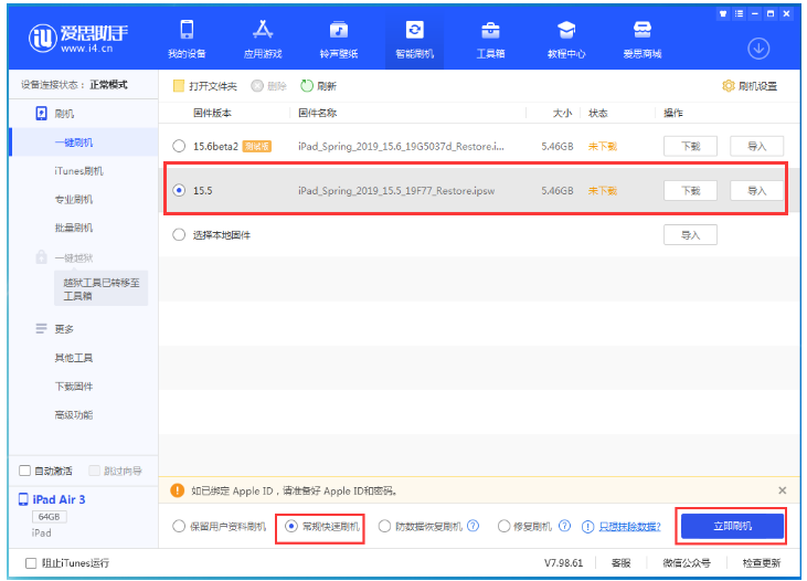 疏勒苹果手机维修分享iOS 16降级iOS 15.5方法教程 