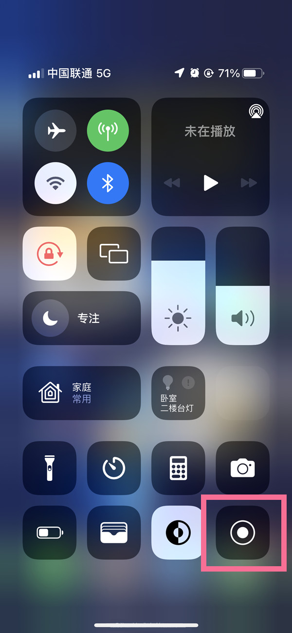 疏勒苹果13维修分享iPhone 13屏幕录制方法教程 