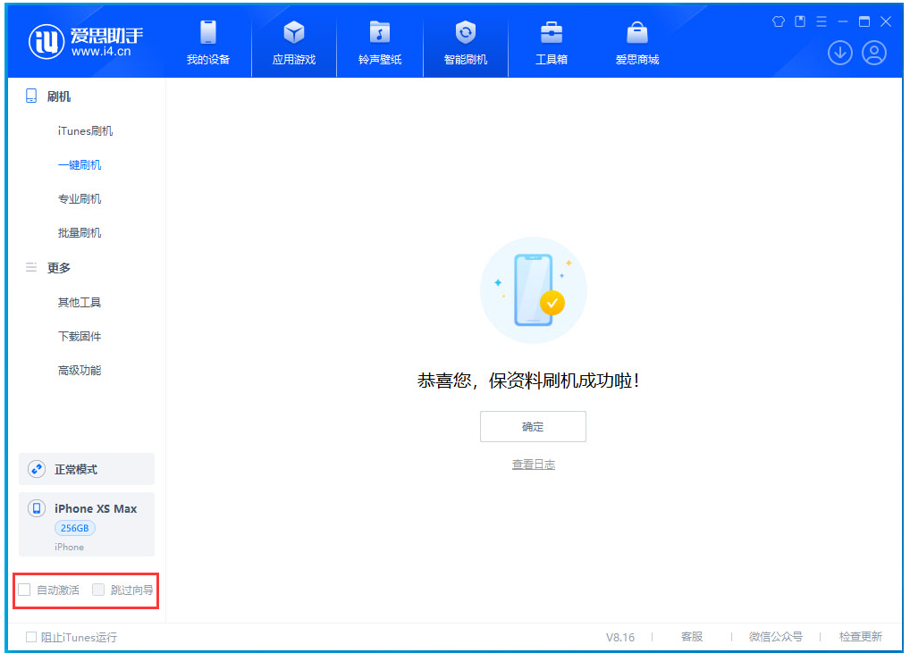 疏勒苹果手机维修分享iOS 17.3.1正式版一键刷机教程 