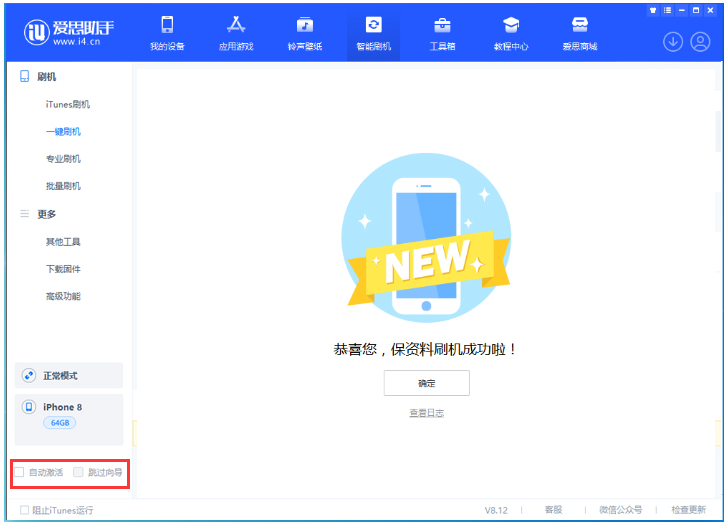 疏勒苹果手机维修分享iOS 17.0.2 正式版升级 