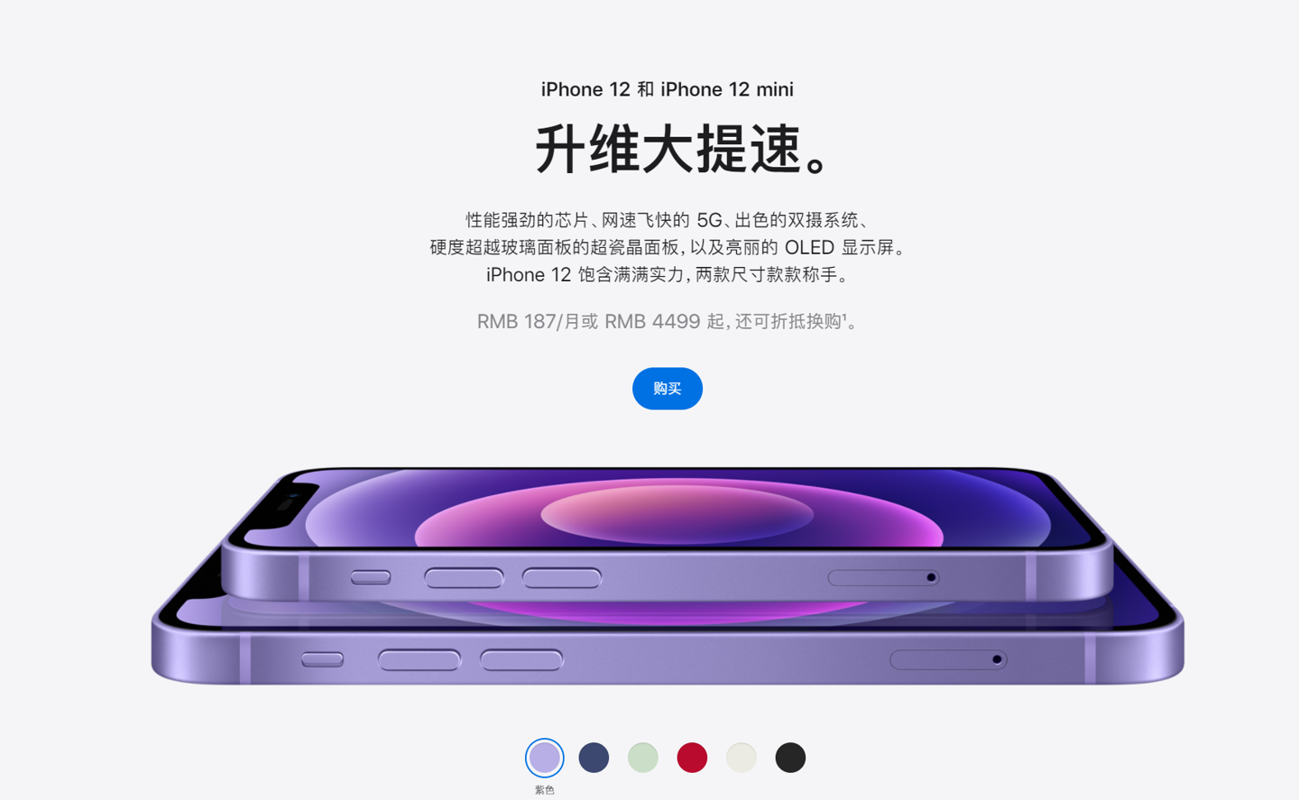 疏勒苹果手机维修分享 iPhone 12 系列价格降了多少 