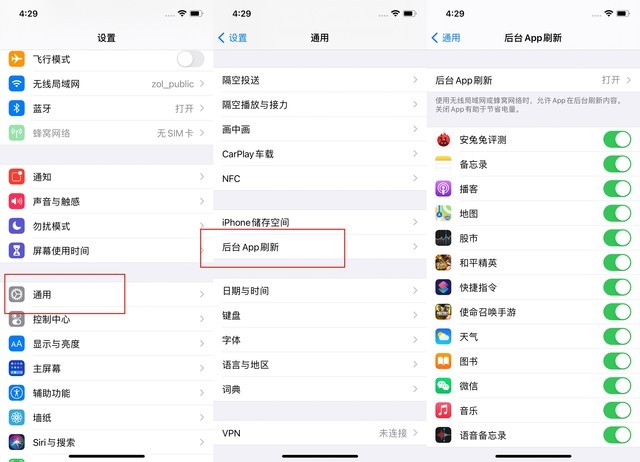 疏勒苹果手机维修分享苹果 iPhone 12 的省电小技巧 