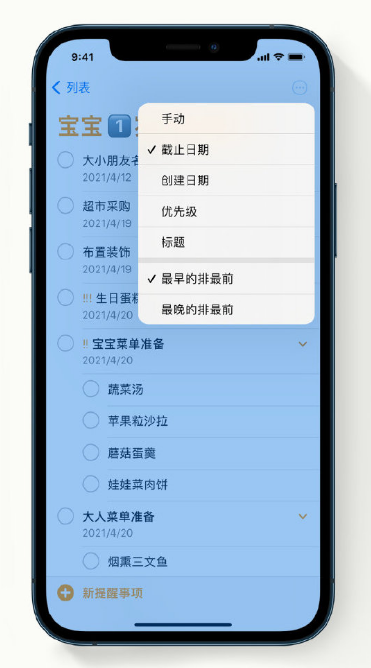 疏勒苹果手机维修分享iPhone 12 小技巧 