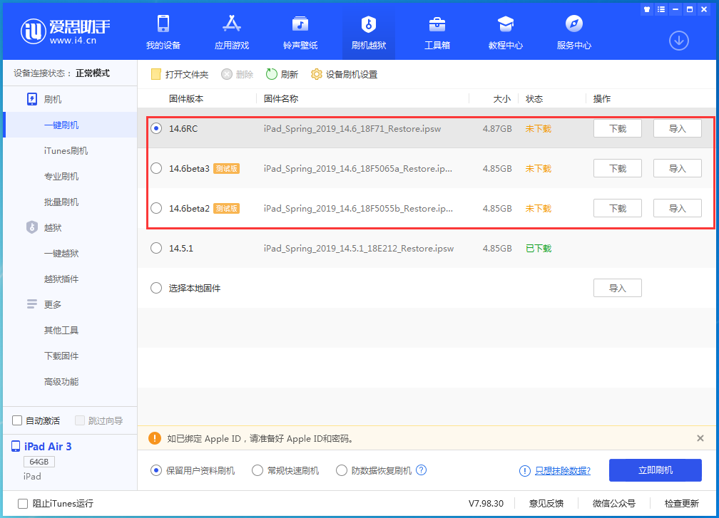 疏勒苹果手机维修分享升级iOS14.5.1后相机卡死怎么办 