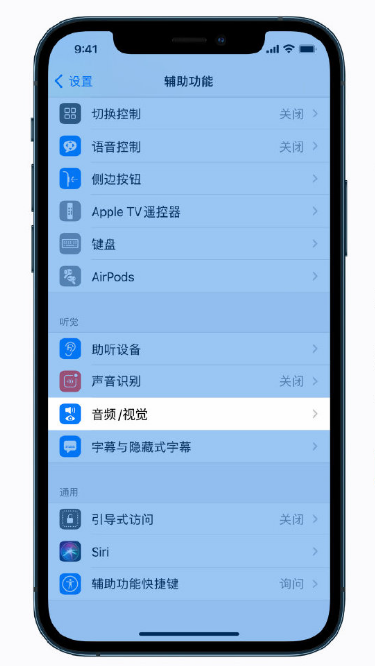 疏勒苹果手机维修分享iPhone 12 小技巧 