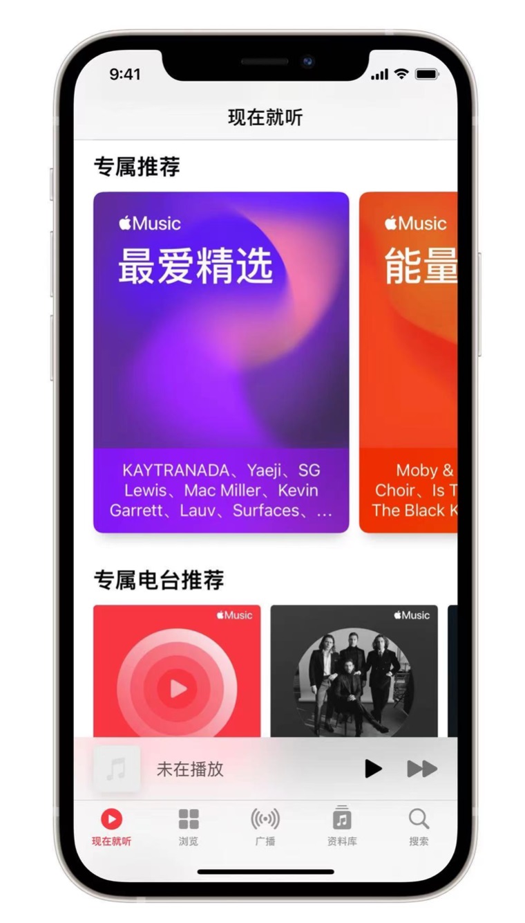 疏勒苹果手机维修分享iOS 14.5 Apple Music 新功能 