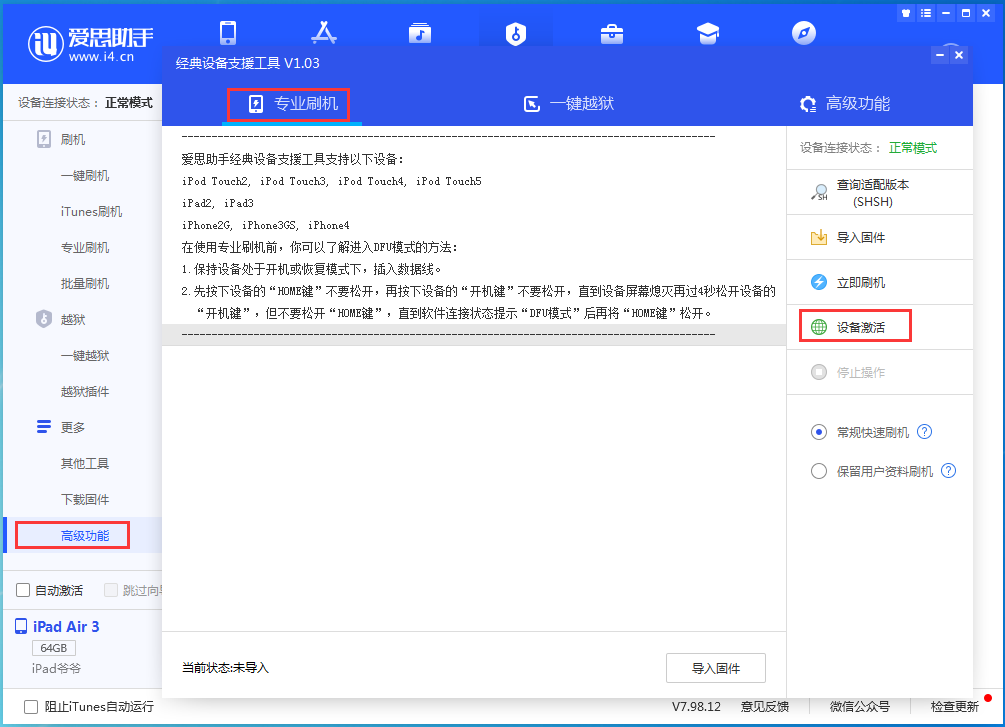 疏勒苹果手机维修分享iOS 14.2RC 版更新了什么内容 