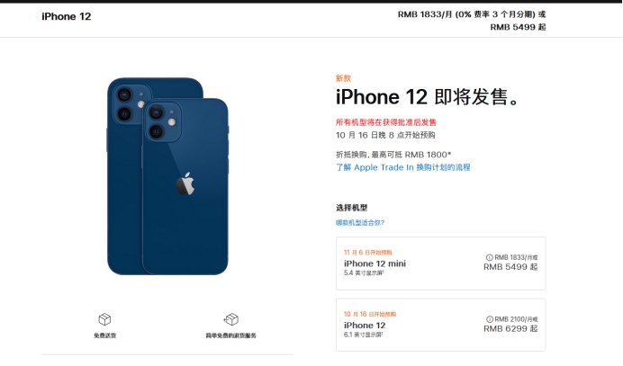 疏勒苹果手机维修分享今年的iPhone12便宜吗 