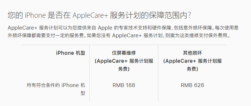 疏勒苹果手机维修分享苹果 iPhone 12 官方维修价格是多少 