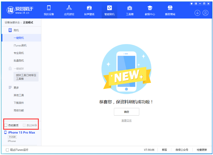 疏勒苹果手机维修分享iOS 17.1.2 正式版升级_iOS 17.1.2 正式版一键刷机教程 