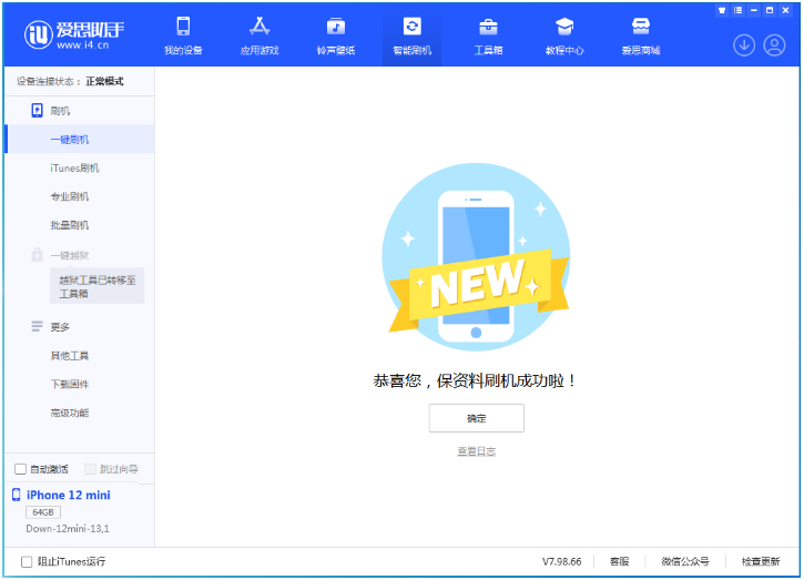 疏勒苹果手机维修分享iOS 17测试版升级_iOS 17测试版一键刷机教程 